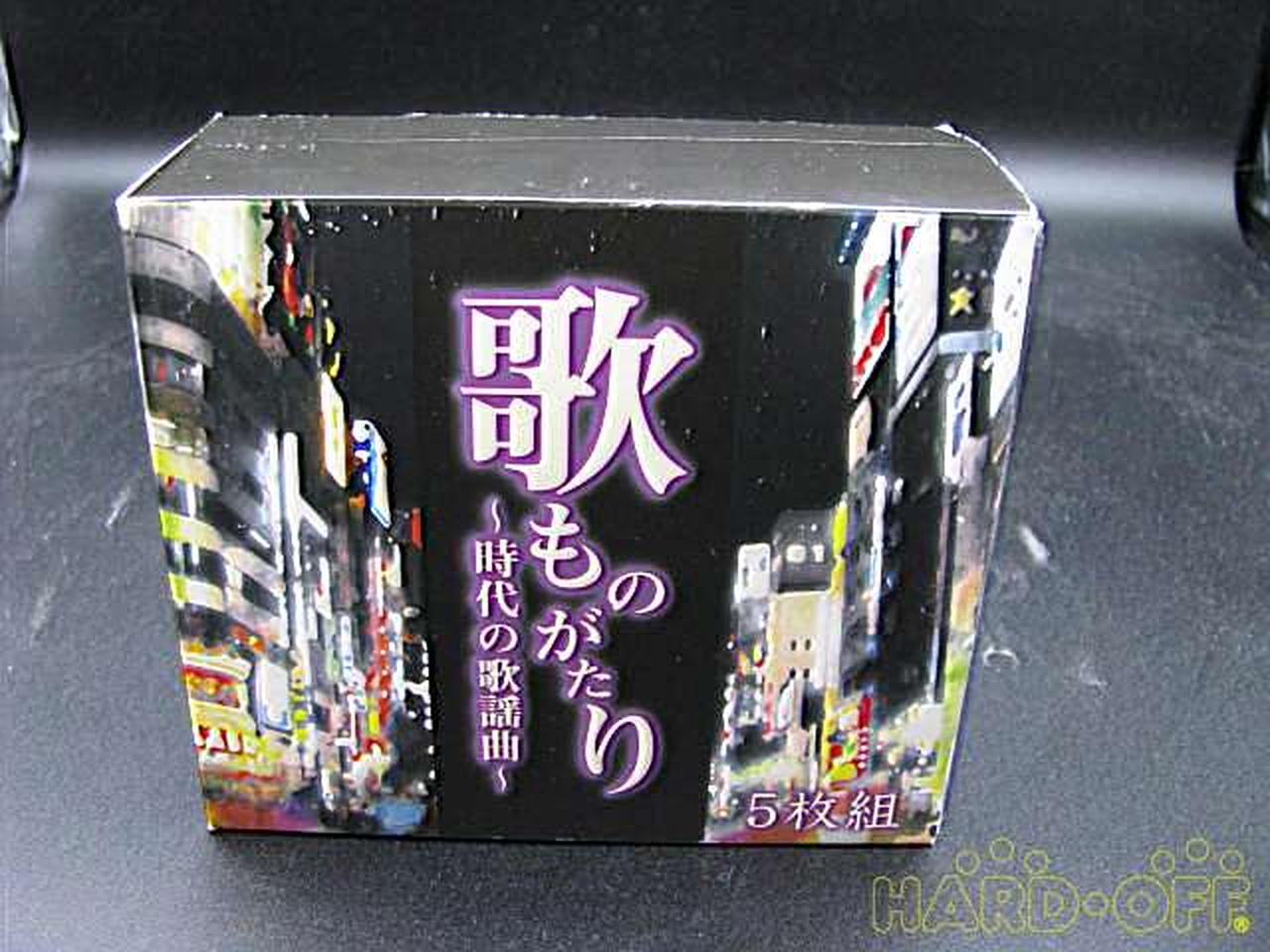 正規代理店 DMCA-40182 CD5枚組 〜時代の歌謡曲〜 歌ものがたり - 邦楽 正規代理店 DMCA-40182 CD5枚組 〜時代の歌謡曲〜 歌ものがたり - 邦楽