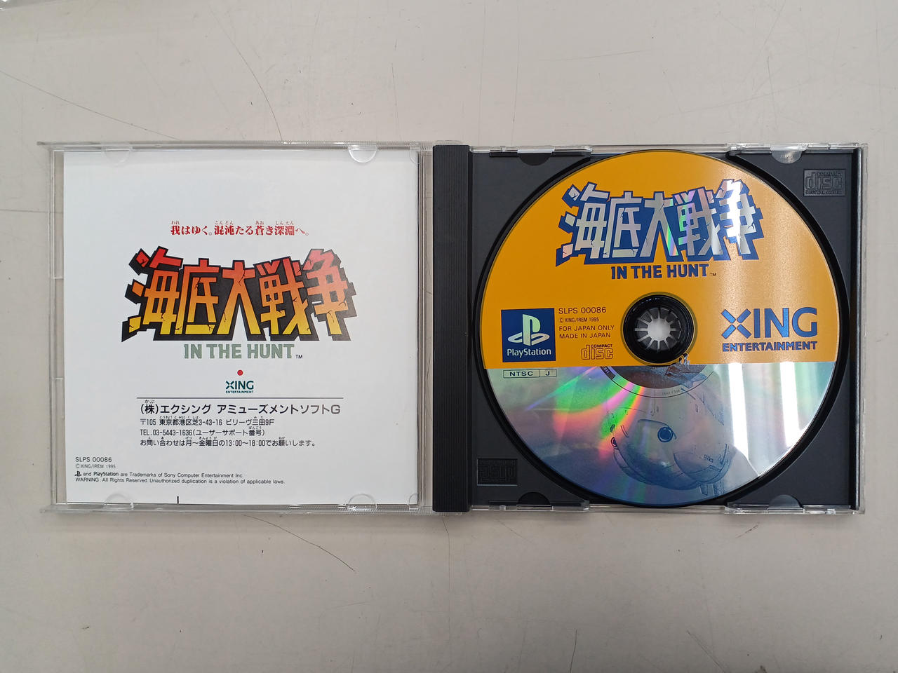 海底大戦争 アーケードアーカイブス 海底大戦争 | アーケードアーカイブス