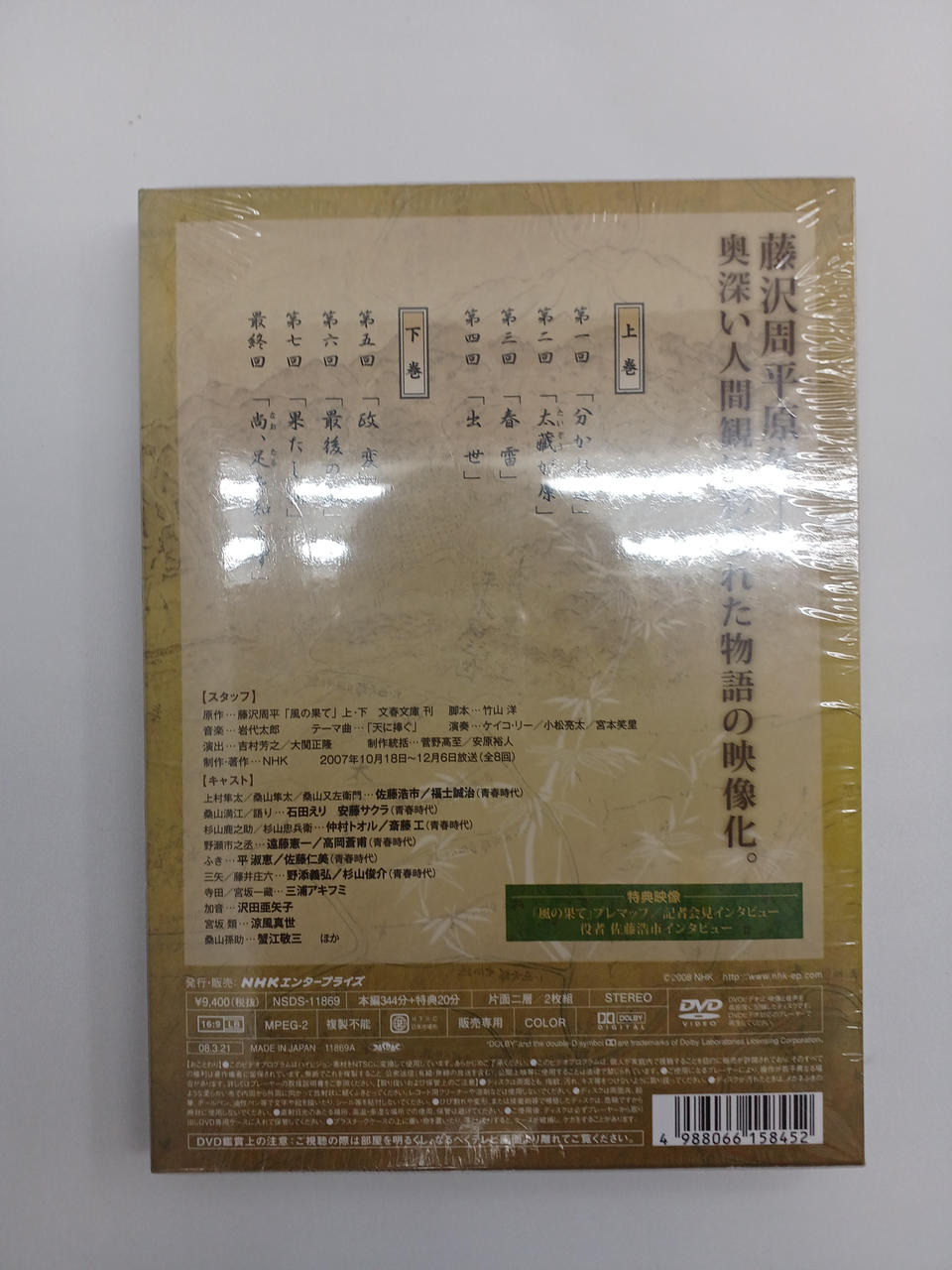 未開封品ですがシュリンクに傷があります。