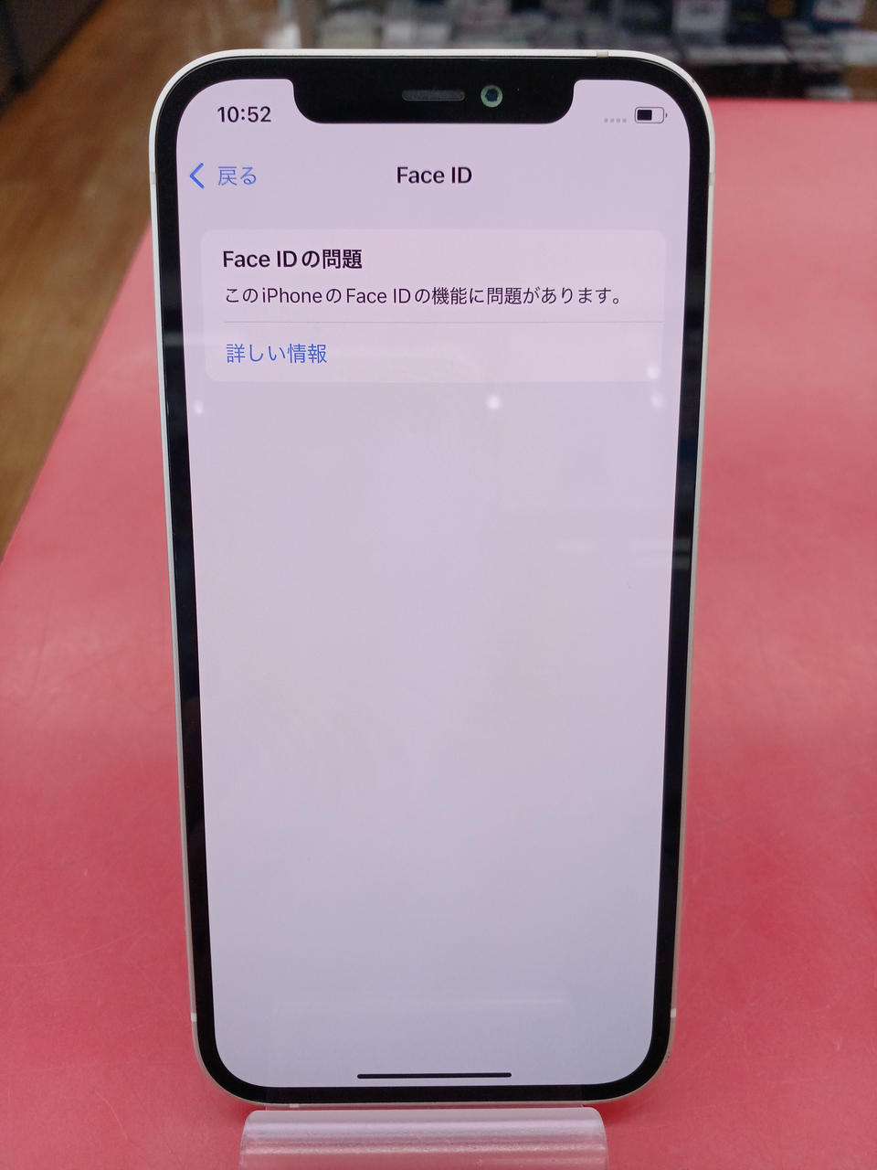FaceID不良あり