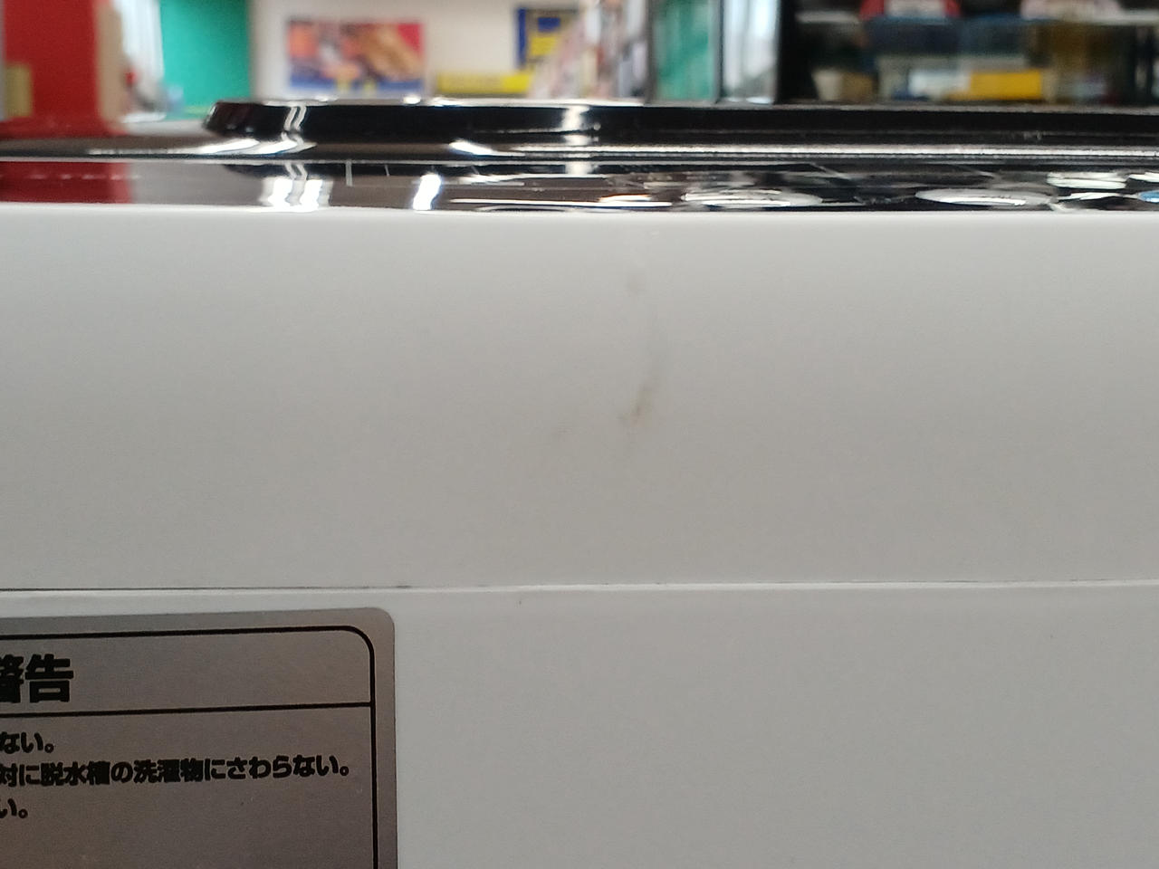 キズあり
