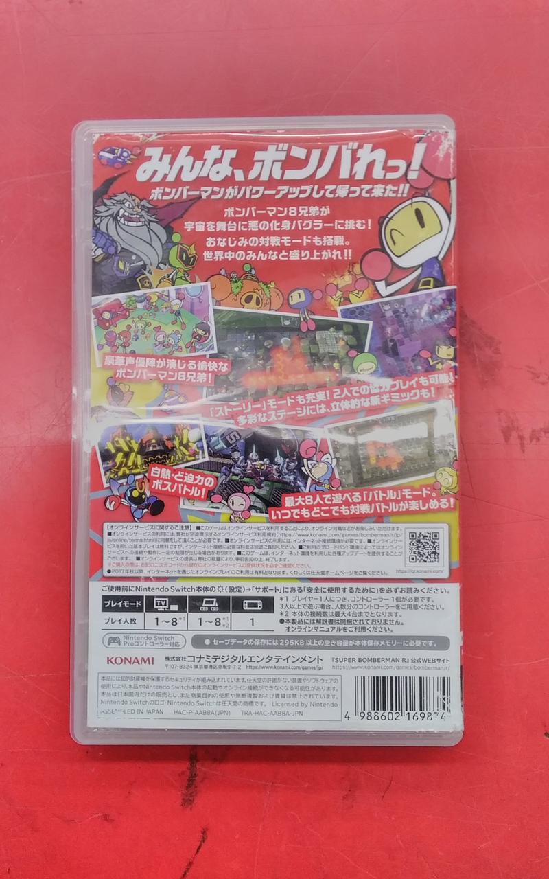 Nintendo ニンテンドーswitch用ソフト スーパーボンバーマンr Hardoffオフモール