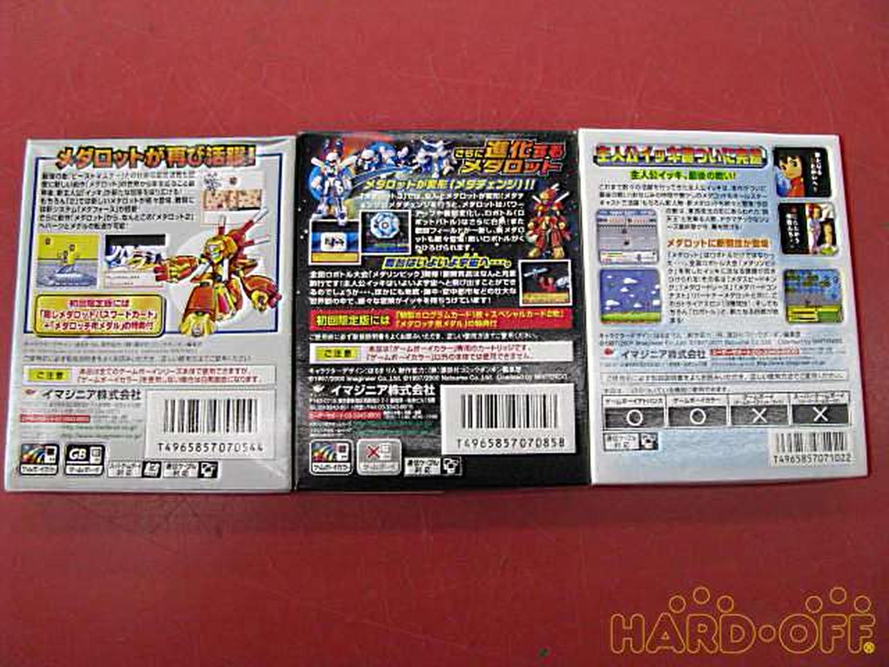 イマジニア メダロット2 4 クワガタバージョン 箱付きセット Hardoffオフモール
