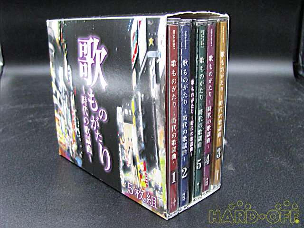 正規代理店 DMCA-40182 CD5枚組 〜時代の歌謡曲〜 歌ものがたり - 邦楽 正規代理店 DMCA-40182 CD5枚組 〜時代の歌謡曲〜 歌ものがたり - 邦楽