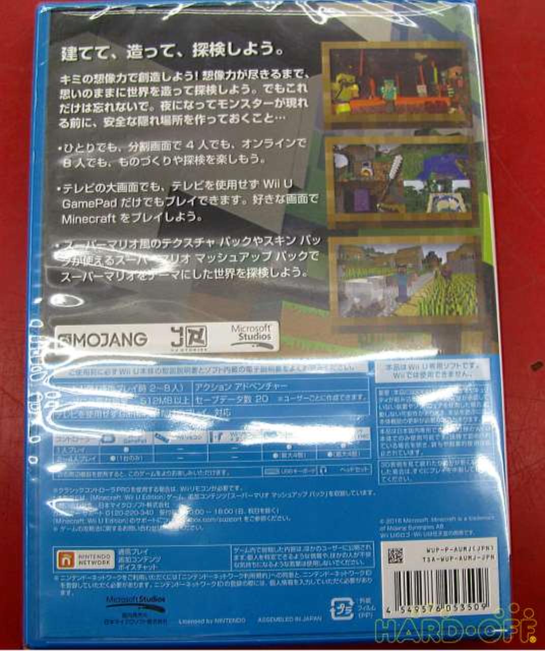 マイクロソフト マインクラフト Wiiuエディション 未開封 Hardoffオフモール