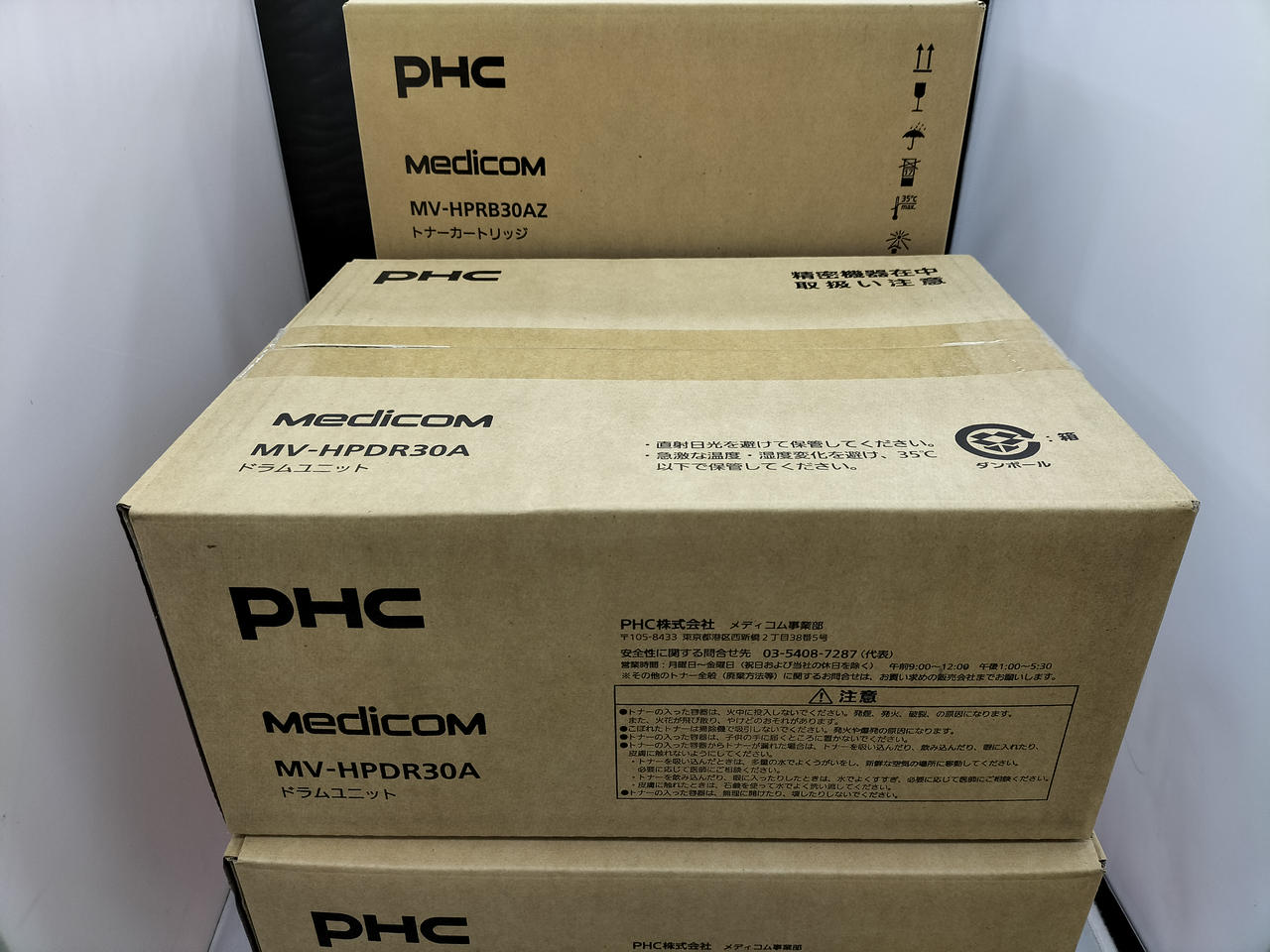 新品・未使用品』PHC MV-HPRB30AZ トナーカートリッジ 箱入り 苦い