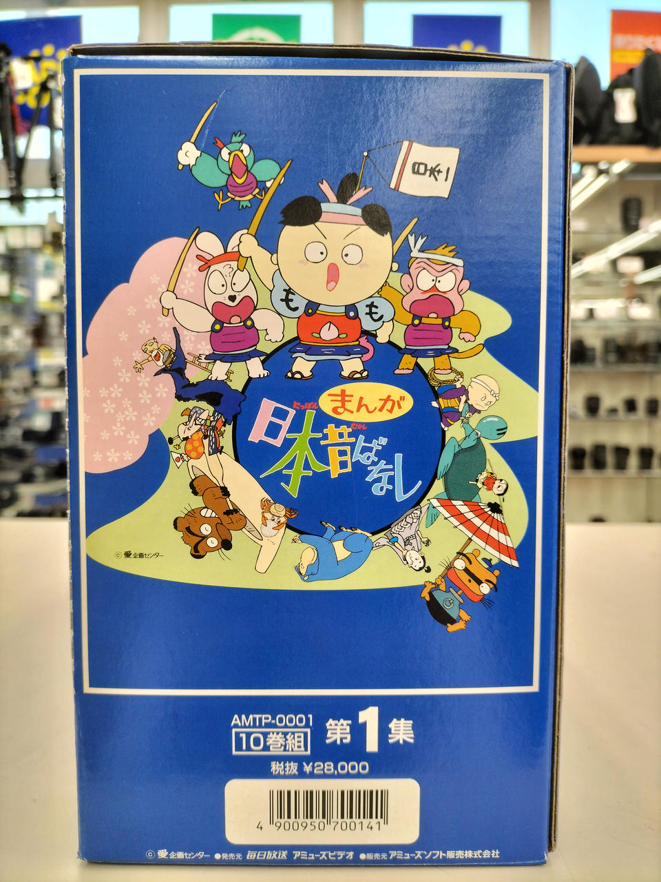 アミューズソフト販売株式会社|日本昔ばなし第1,2集セット|HARDOFFオフ