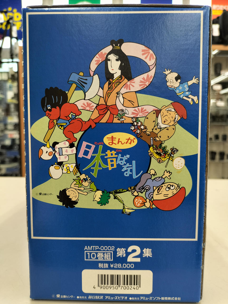 アミューズソフト販売株式会社|日本昔ばなし第1,2集セット|HARDOFFオフ