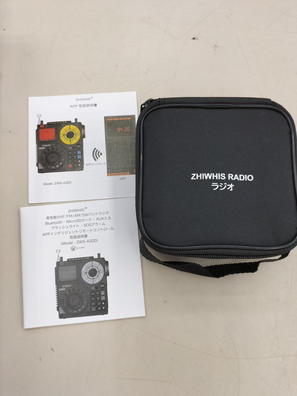 短波ラジオ ZWS-A320 Amazon.com: ZHIWHIS Shortwave Radio with Bluetooth and APP Control