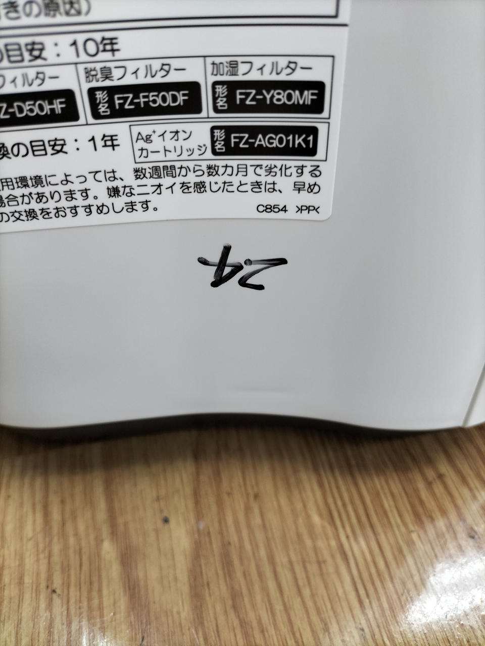 文字記載あり
