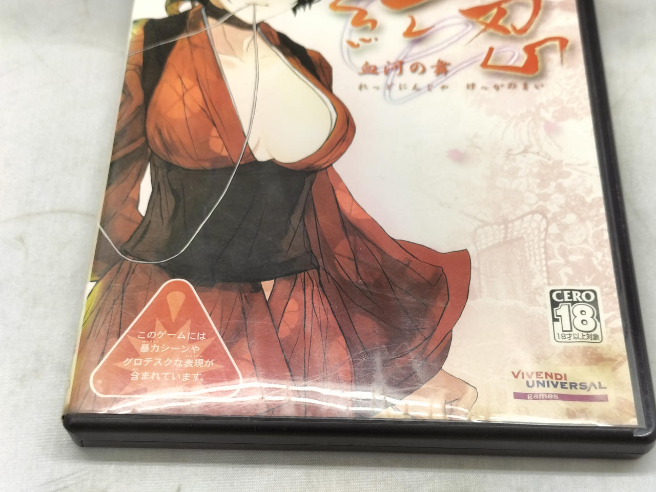やれ等あり