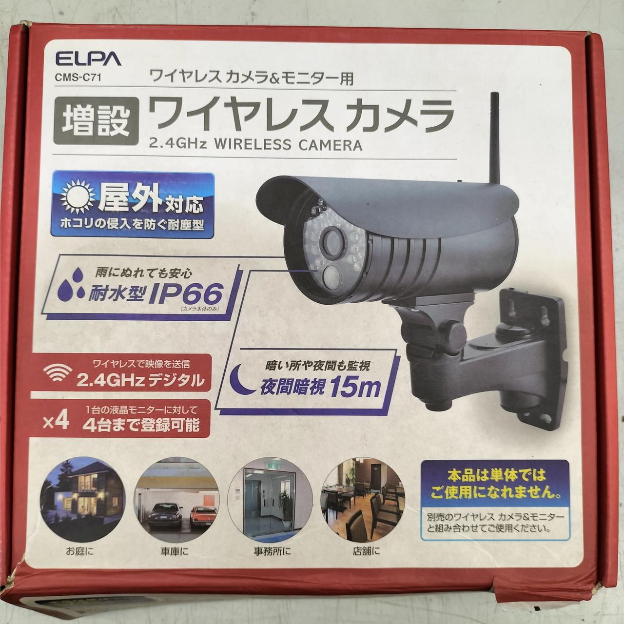 ELPA|増設用ワイヤレスカメラ|HARDOFFオフモール（オフモ