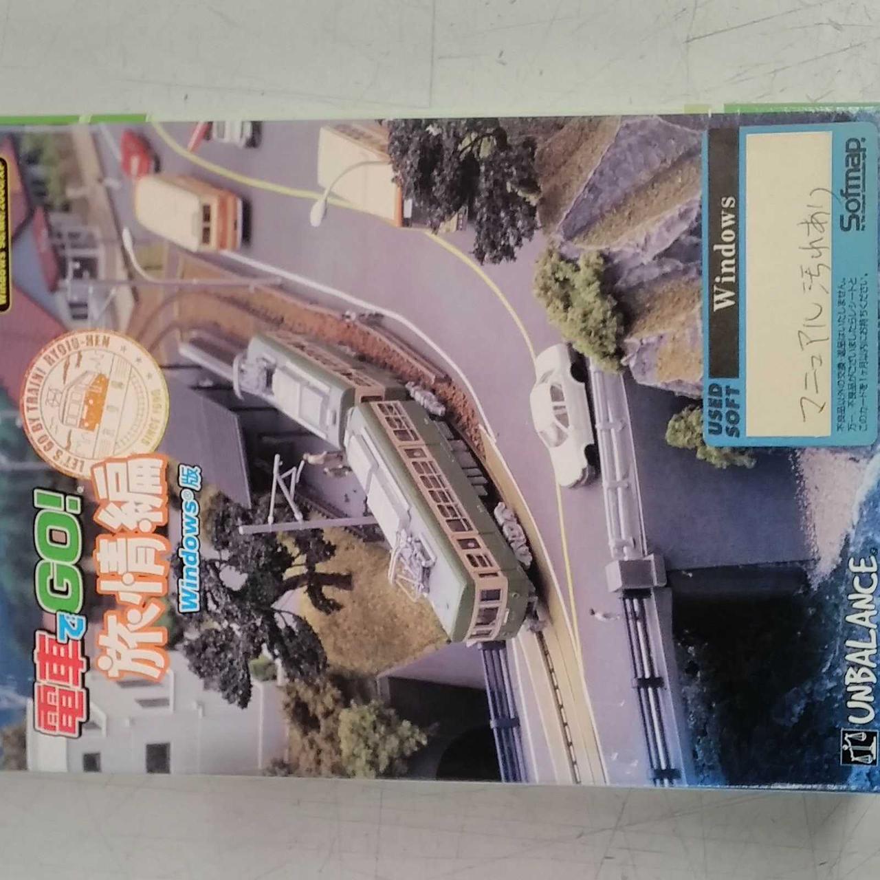 Unbalance 電車でgo 旅情編 Windows版 Hardoffオフモール