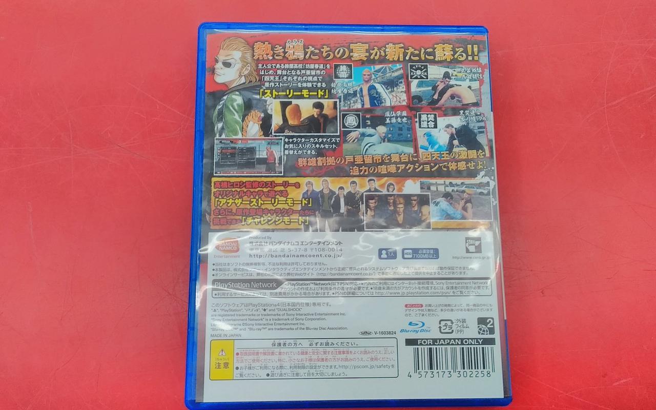 バンダイナムコ Ps4用ソフト クローズ Burning Edge Hardoffオフモール