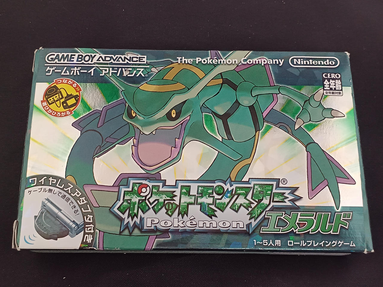 ポケットモンスター エメラルド