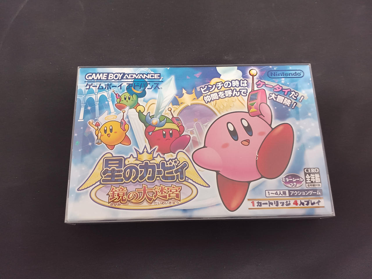 星のカービィ　鏡の大迷宮