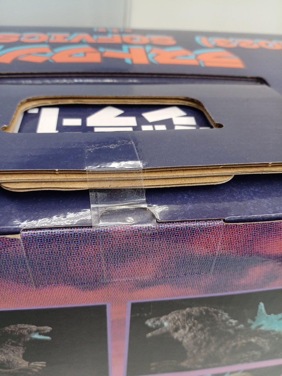 上は封されてますが、下から開封されてます