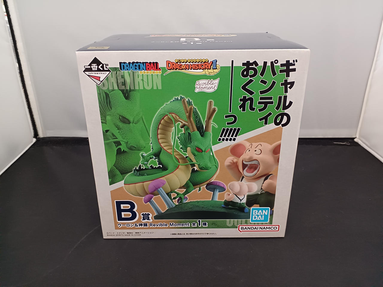 ドラゴンボール一番くじB賞