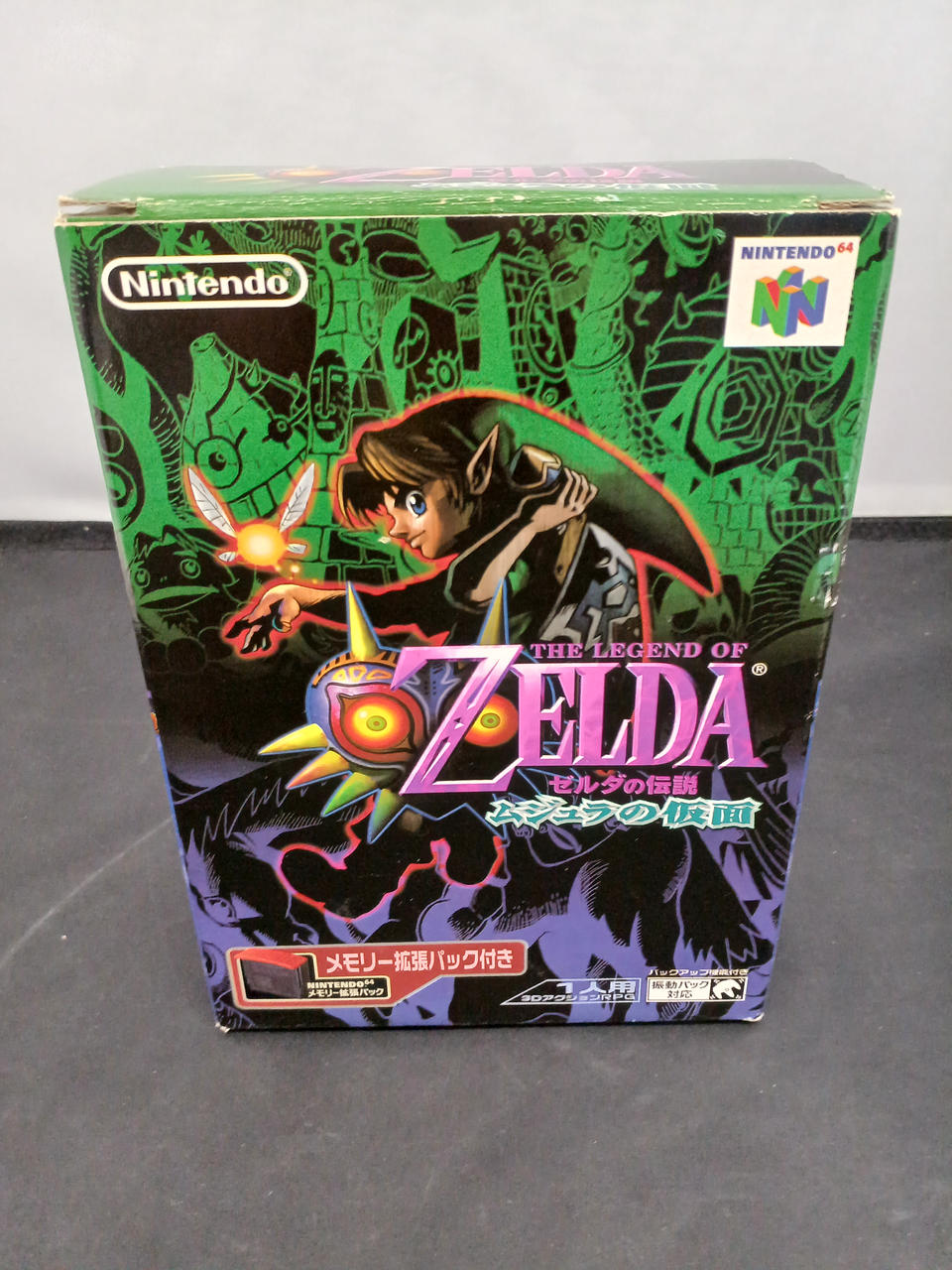 ゼルダの伝説ムジュラの仮面