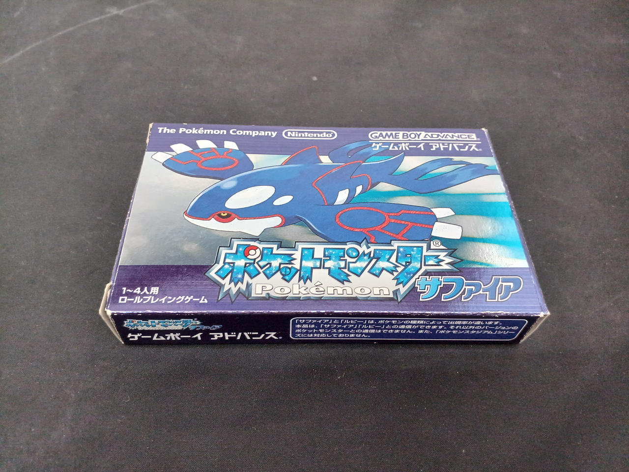 ポケットモンスター　サファイア