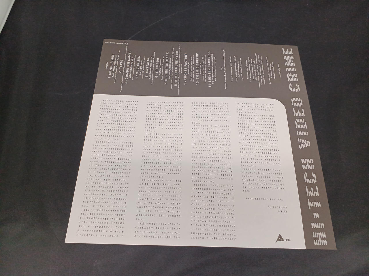 【GW特価】東芝EMI 創業20周年記念　レコード LP 2枚組　非売品 GW特価】東芝EMI 創業20周年記念 レコード LP 2枚組 非売品 2025年