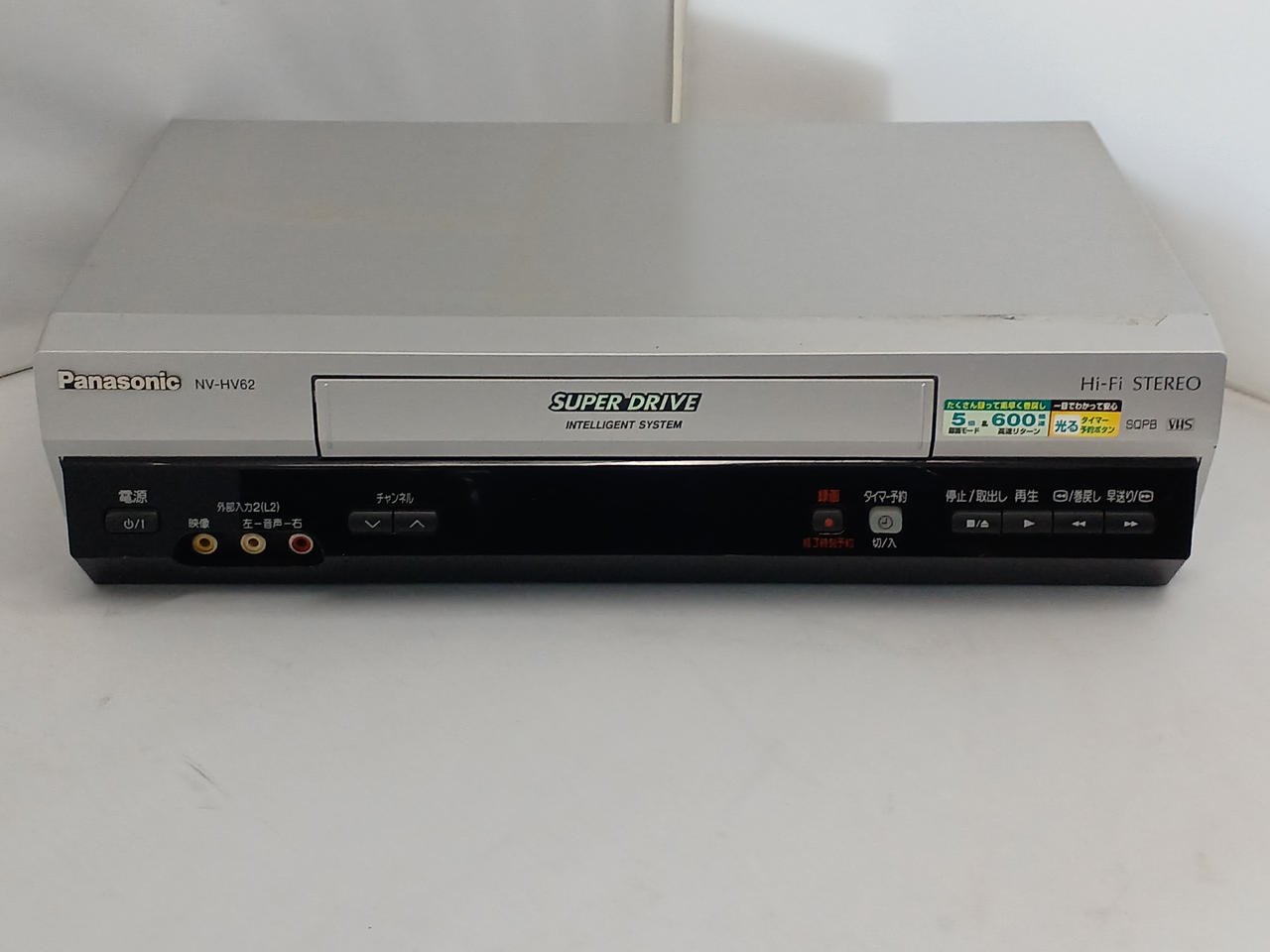 レア ビデオデッキ Panasonic NV-HV62-S Amazon | Panasonic Hi-Fiビデオ NV-HV62-S | VHSビデオデッキ 通販