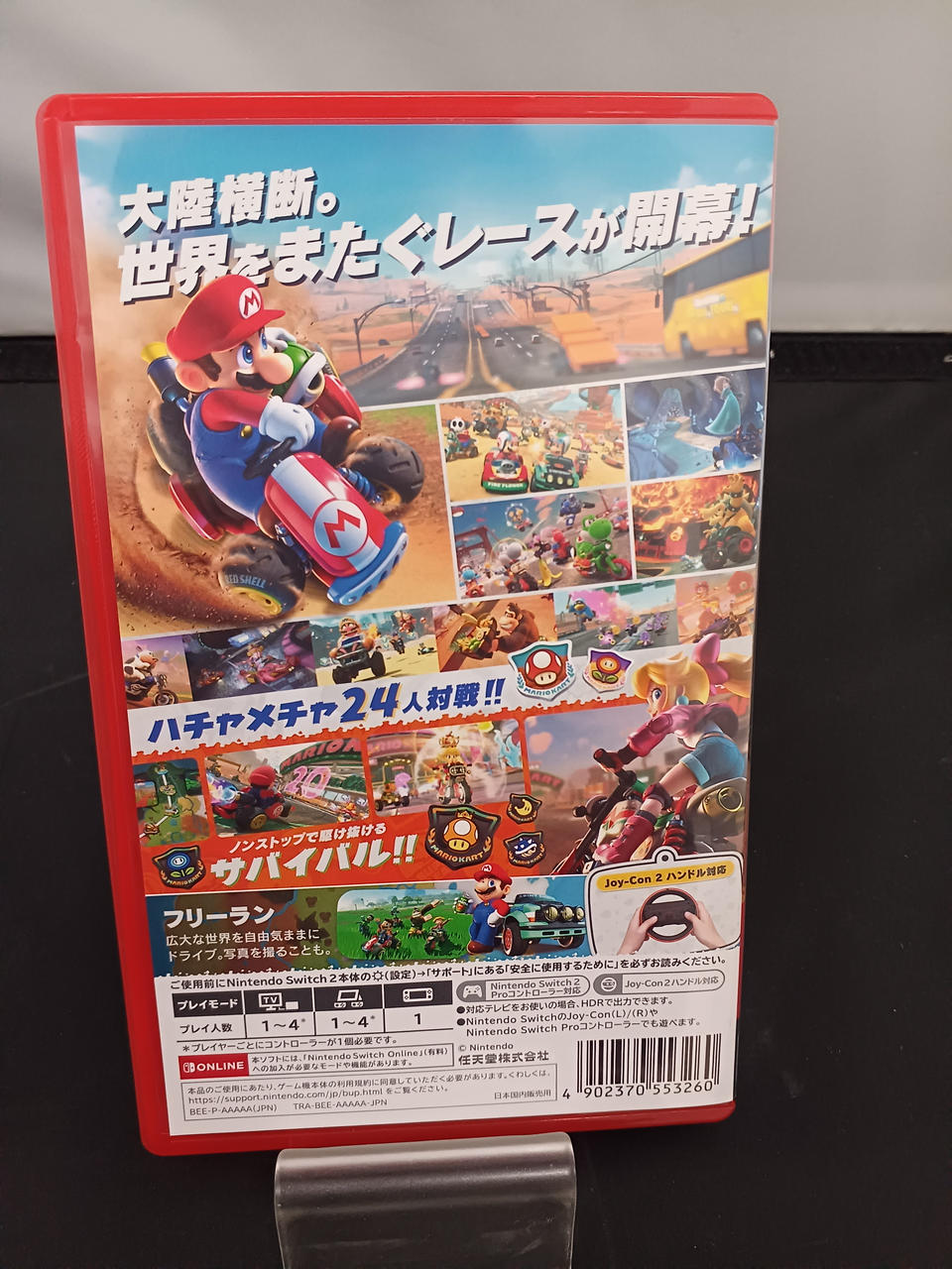 NINTENDO / 任天堂|マリオカートワールド|HARDOFFオフモール