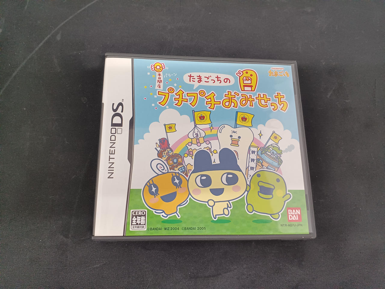 たまごっちのプチプチおみせっち