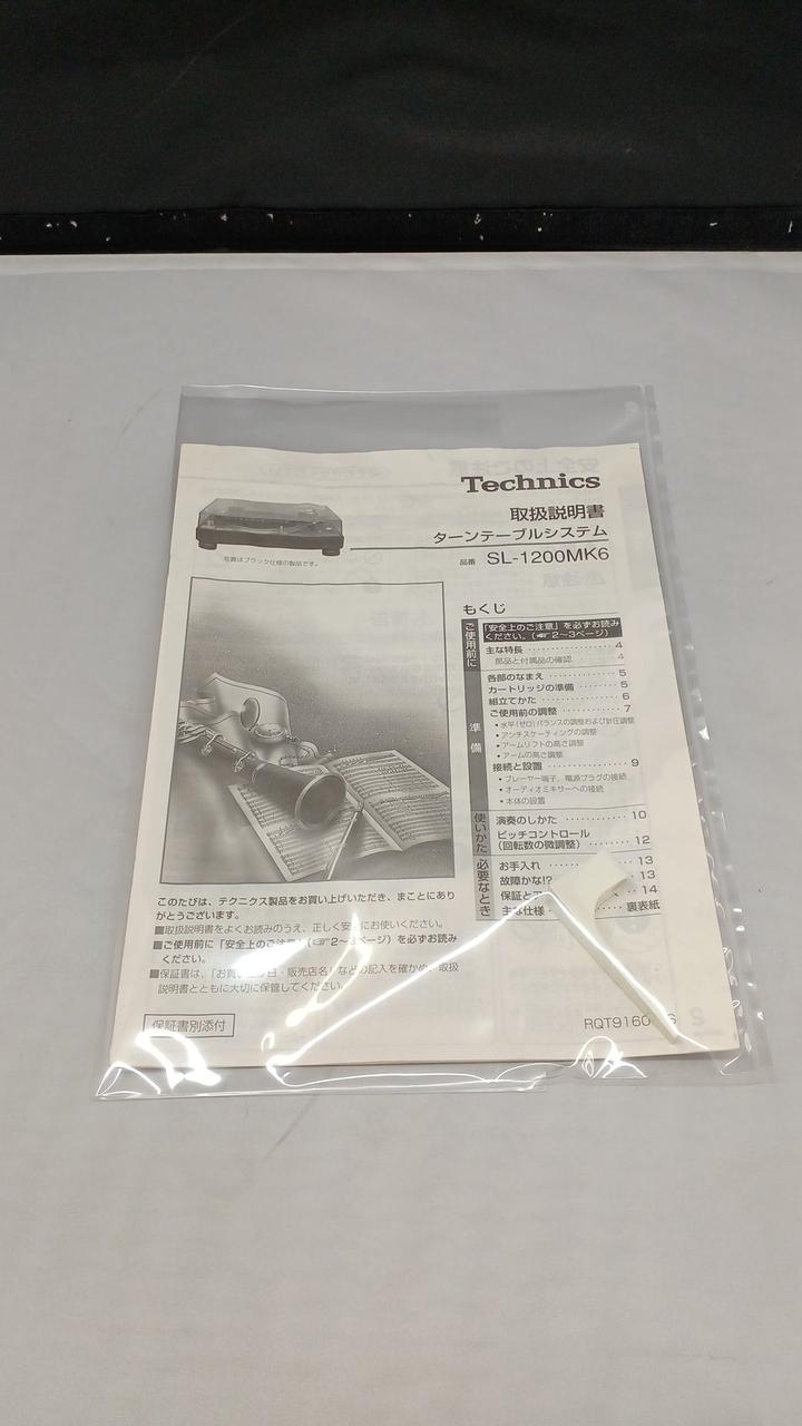 TECHNICS 希少非売品　シングル盤　ターンテーブリスト 値下げ対応 TECHNICS|ターンテーブル|HARDOFFオフモール（オフモ