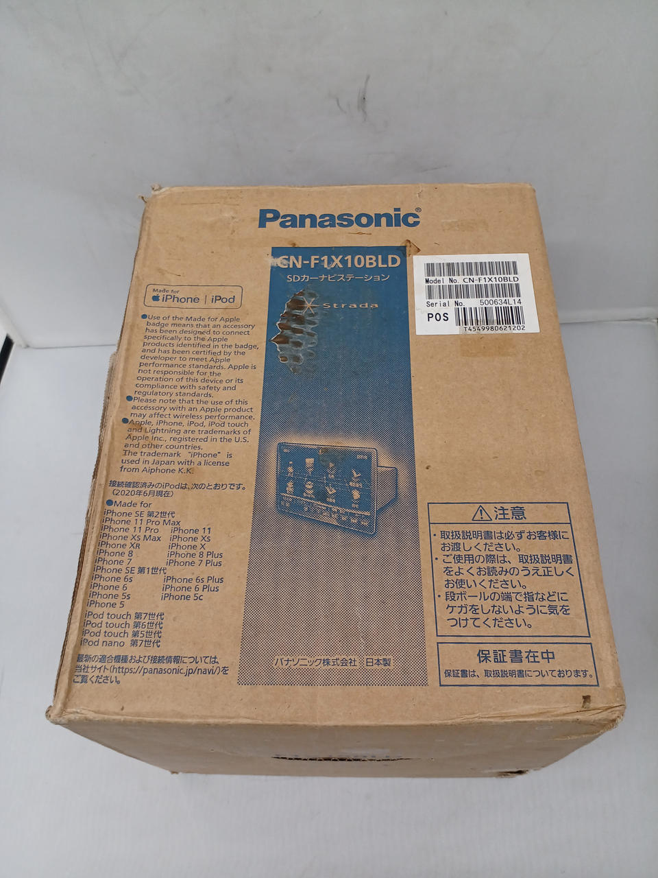 箱ボロボロです。