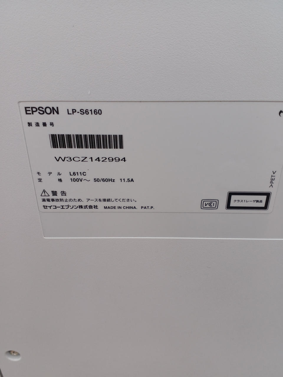 EPSON|A3対応レーザープリンター|【ハードオフ公式通販】オフモール