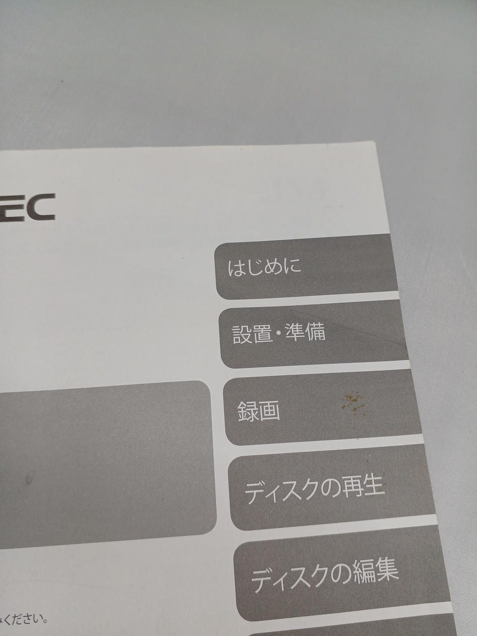 シミ、折れ目あり。