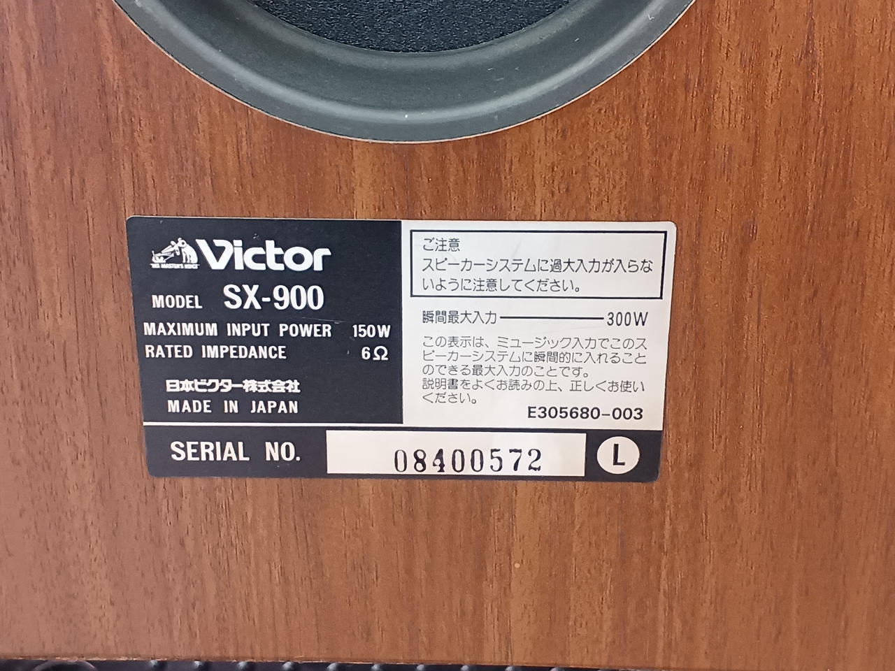ビクター(VICTOR)|スピーカー(ペア)|【ハードオフ公式通販】オフモール