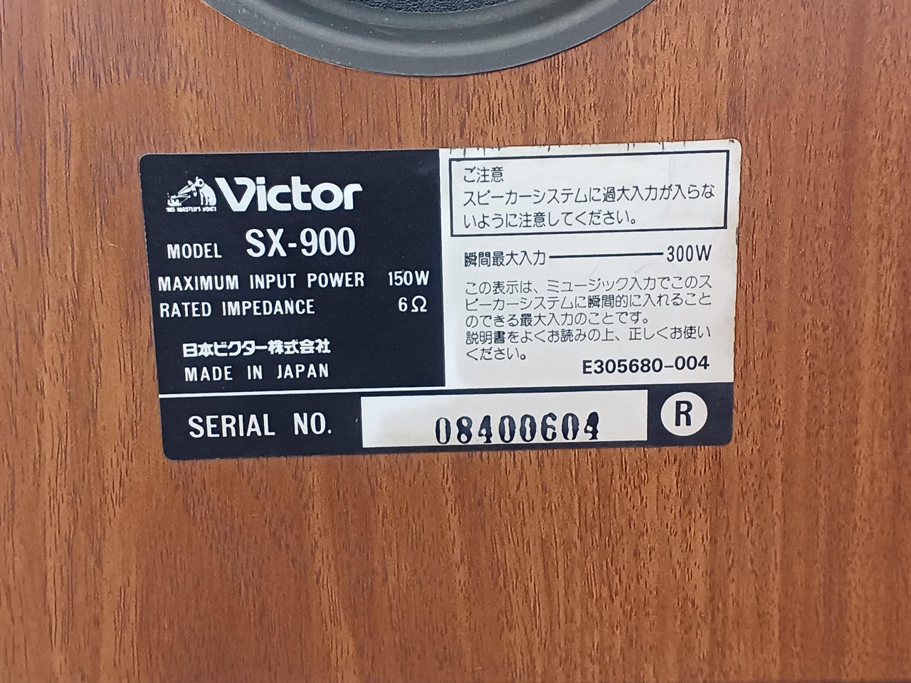 ビクター(VICTOR)|スピーカー(ペア)|【ハードオフ公式通販】オフモール