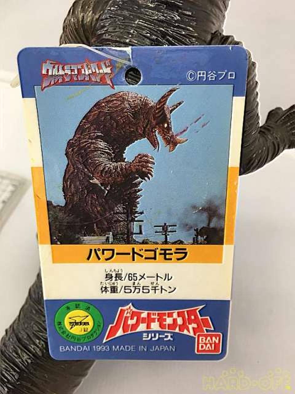 パワードゴモラ パワードゴモラ 【公式通販】