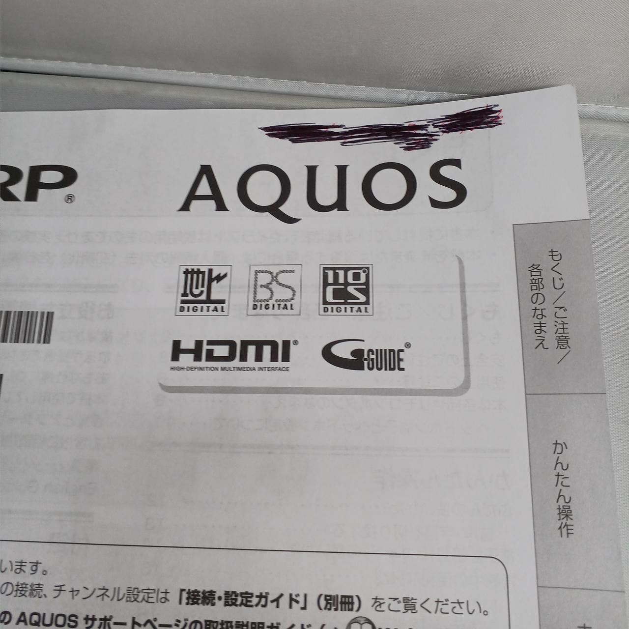 説明書塗りつぶし跡あり。