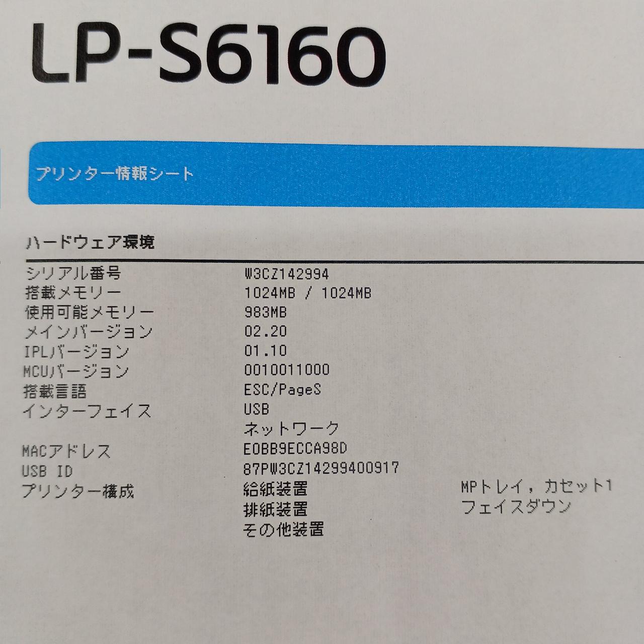 EPSON|A3対応レーザープリンター|【ハードオフ公式通販】オフモール