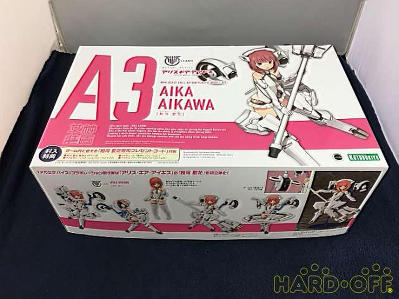 相河愛花 プラモデル