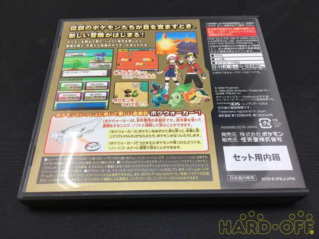 ニンテンドウ Nintendo ポケットモンスター ハートゴールド ポケウォーカー同梱 Hardoffnetmall Webno