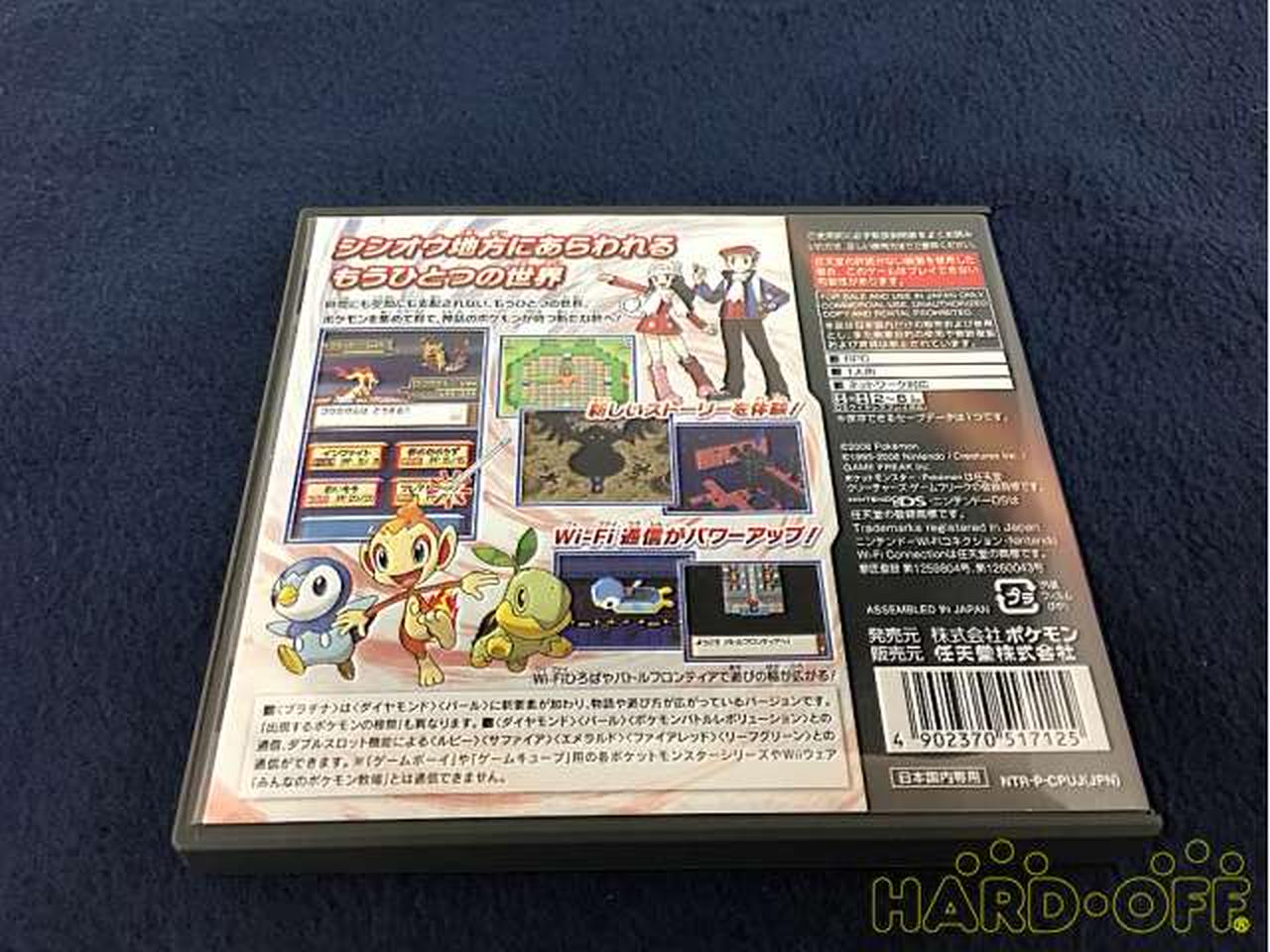 Nintendo ポケットモンスター プラチナ Hardoffオフモール