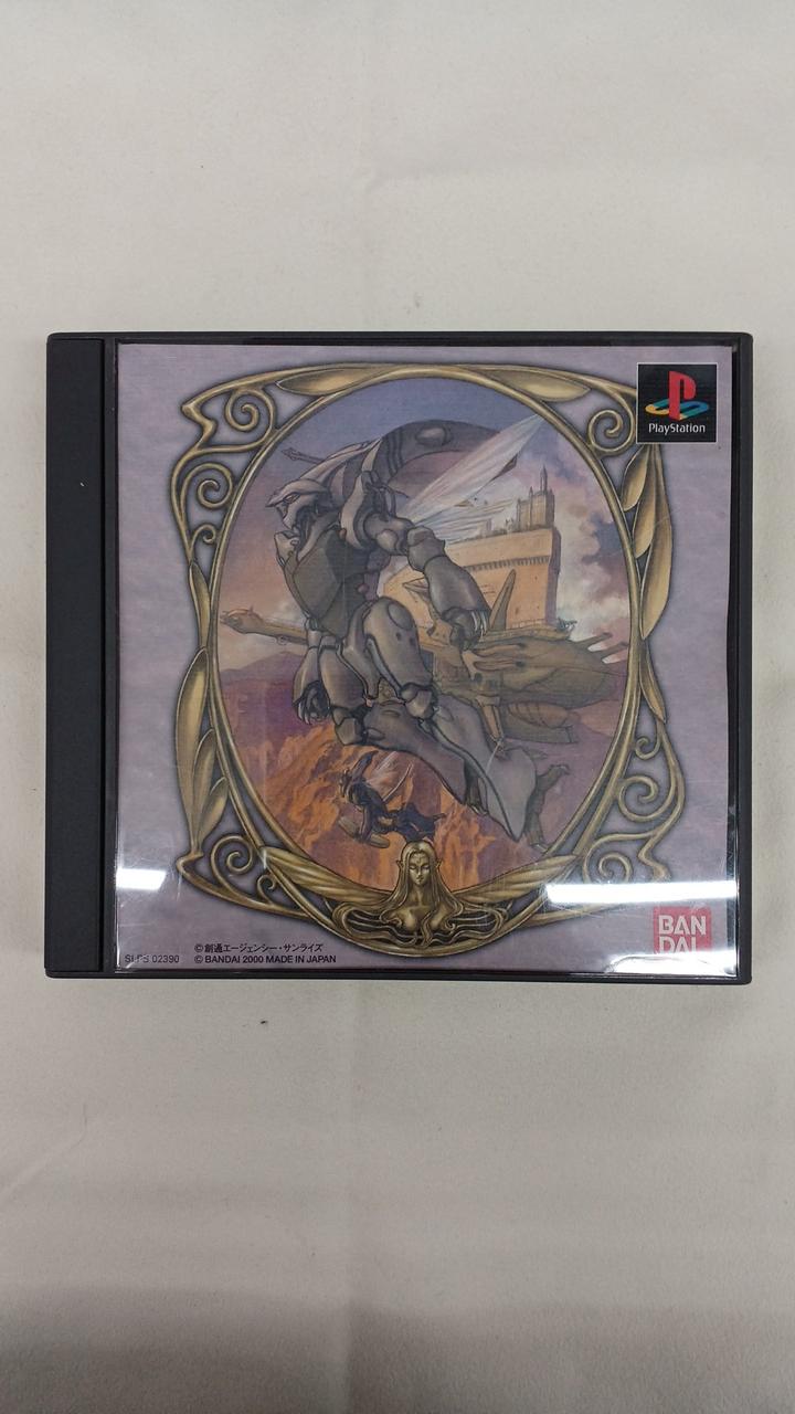 聖戦士ダンバイン～聖戦士伝説～