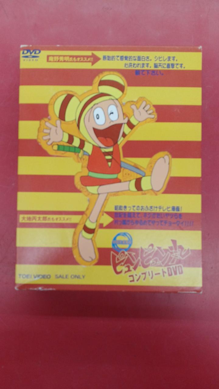 東映ビデオ|ピュンピュン丸 コンプリートDVD|HARDOFFオフモール