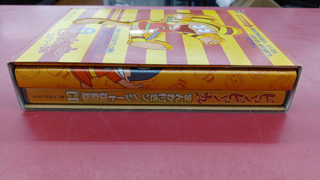 東映ビデオ|ピュンピュン丸 コンプリートDVD|HARDOFFオフモール