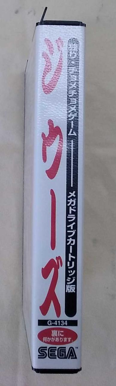 ジ ウーズ Renechardon Com Ec