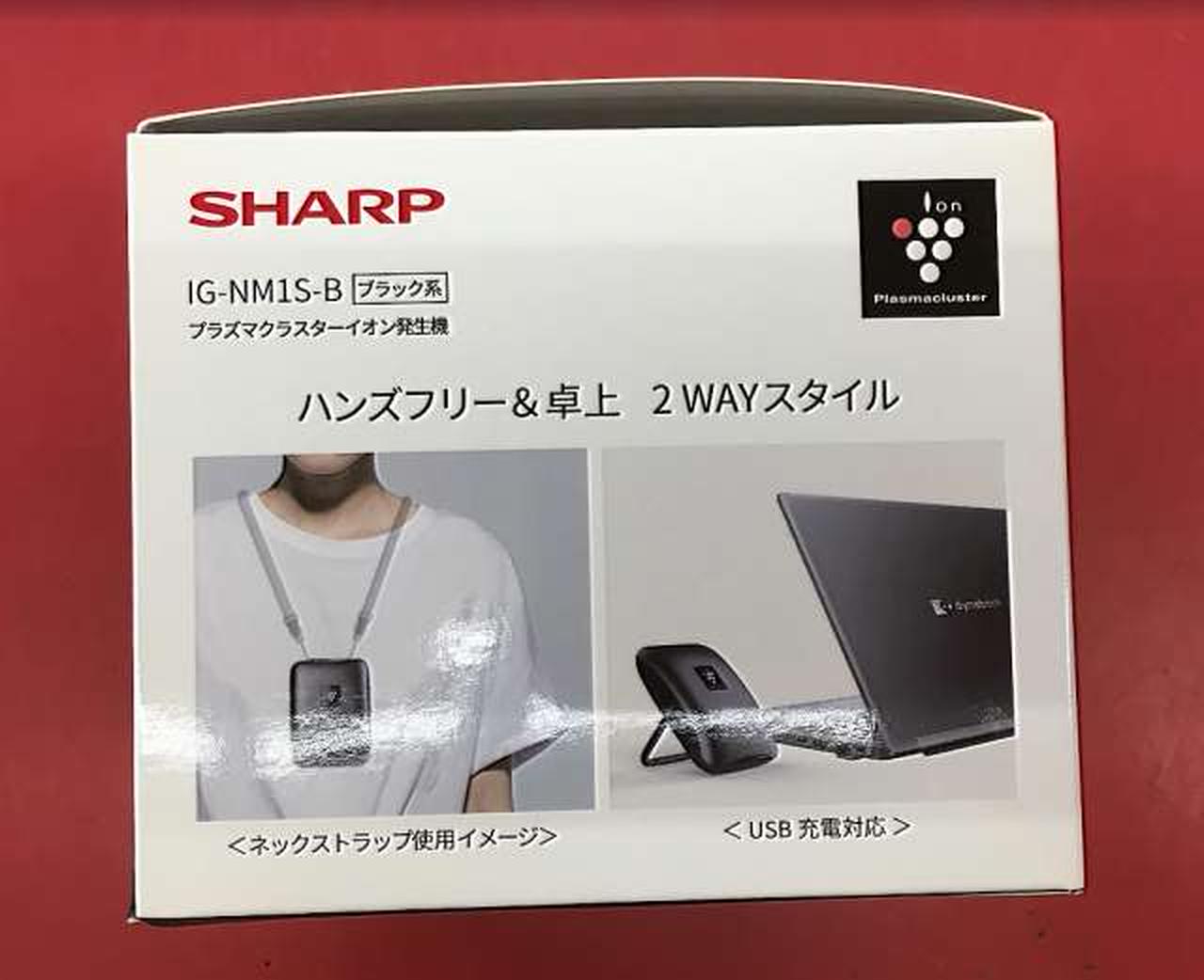 シャープ(SHARP)|※未使用品※プラズマクラスターイオン発生器