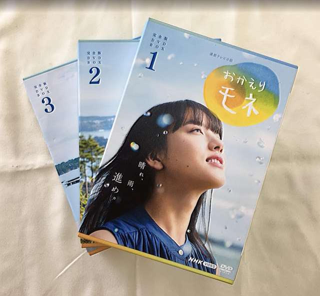 おかえりモネ DVD BOX 1 & 2　新品未開封品 連続テレビ小説 おかえりモネ 完全版 DVD-BOX1 全4枚 -NHK