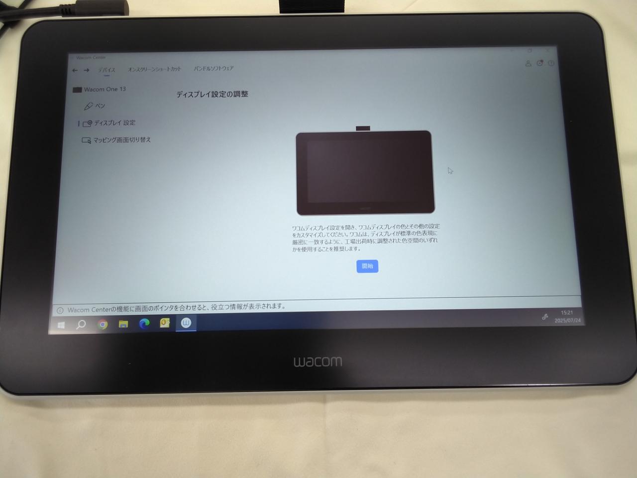 WACOM|WACOM One Creative Pen Display|HARDOFFオフモール