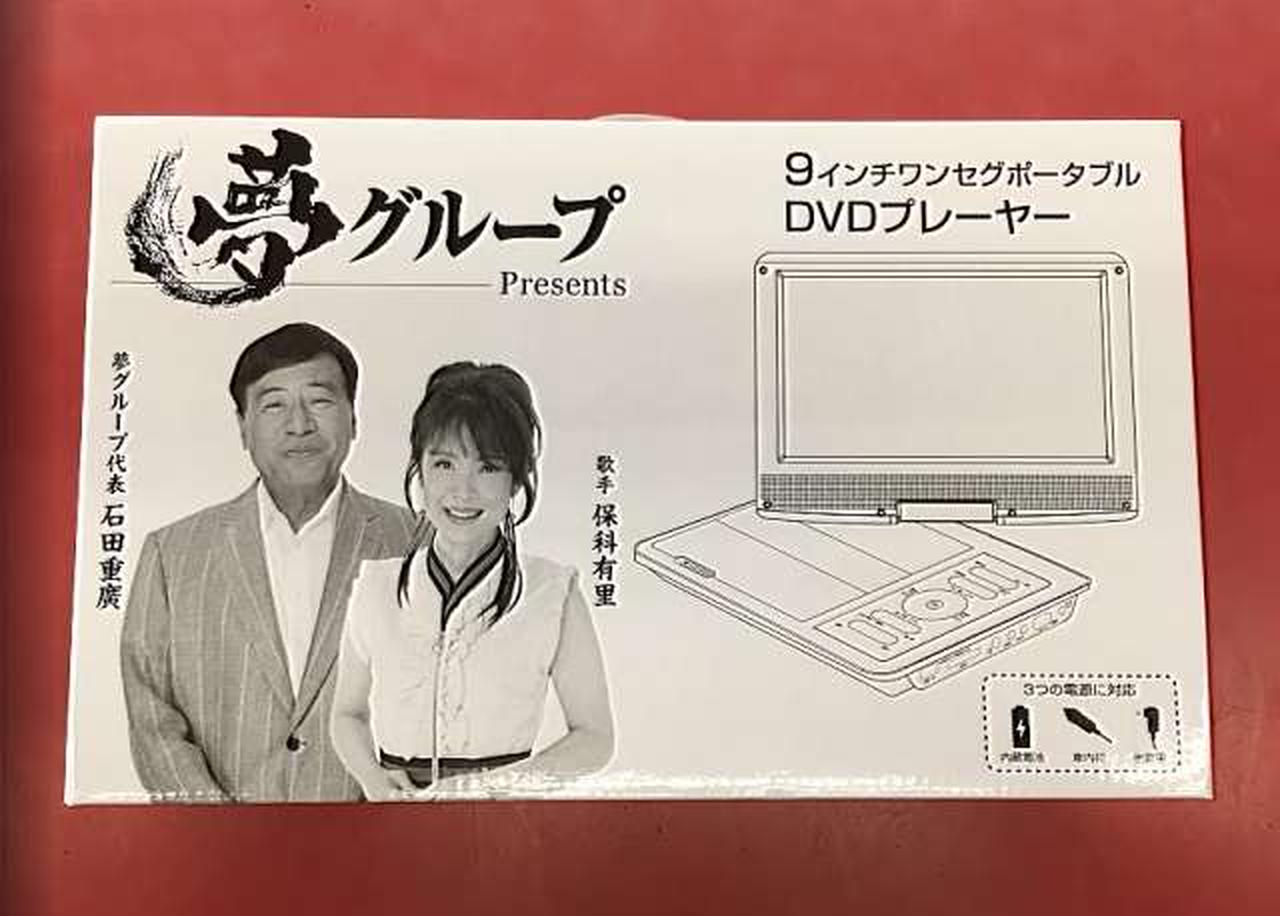 新品未使用品   DVDプレーヤー  ワンセグテレビ ワンセグ/フルセグ搭載 9インチポータブルDVDプレーヤー（APD