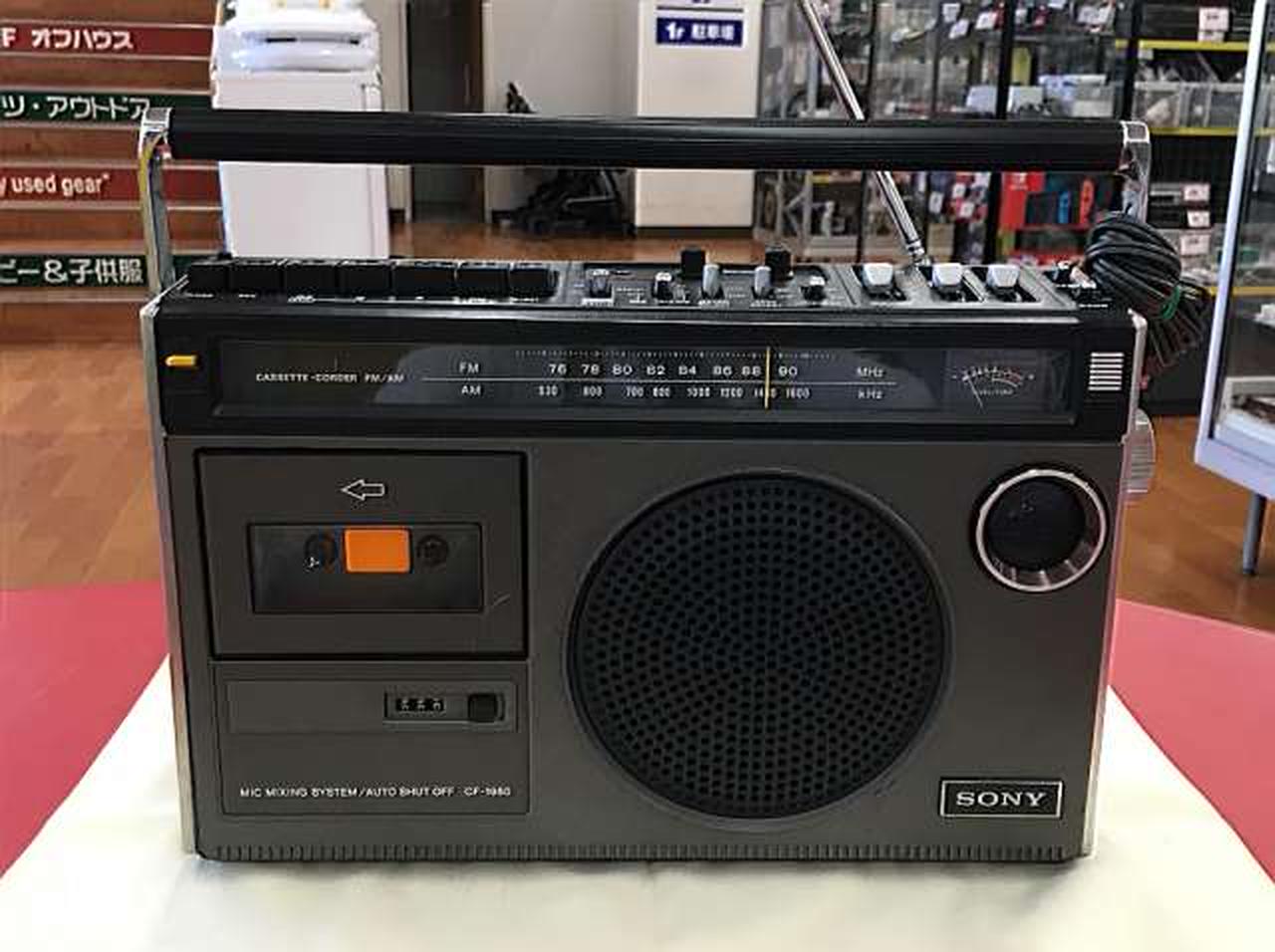 ソニー(SONY)|※ジャンク品※ラジカセ|HARDOFFオフモール（オフモ