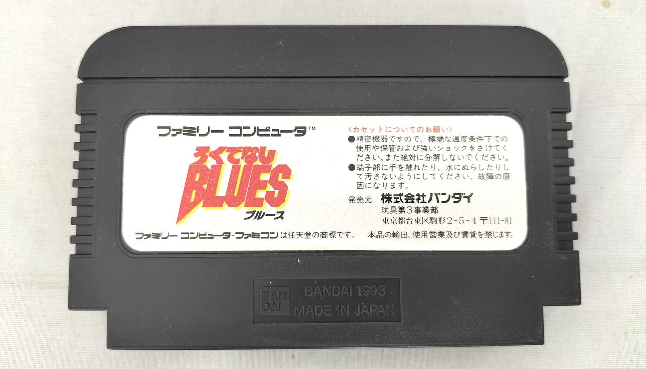 ファミリーコンピュータ - ろくでなしブルース　ファミコン(FC) ろくでなしブルース｜ファミコン (FC)｜バンダイ｜レトロゲーム